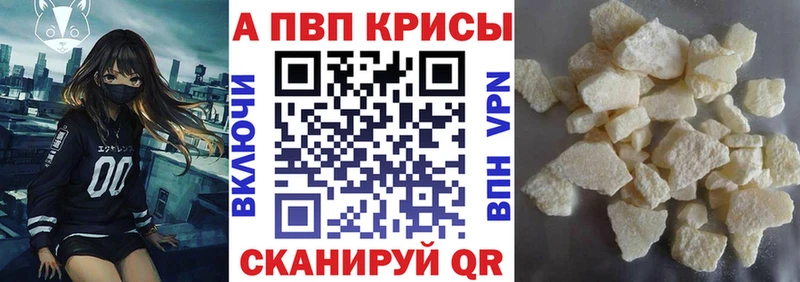 А ПВП Соль  продажа наркотиков  mega как зайти  Армянск 