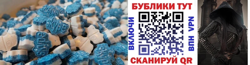 Экстази Cube  купить наркоту  Армянск 
