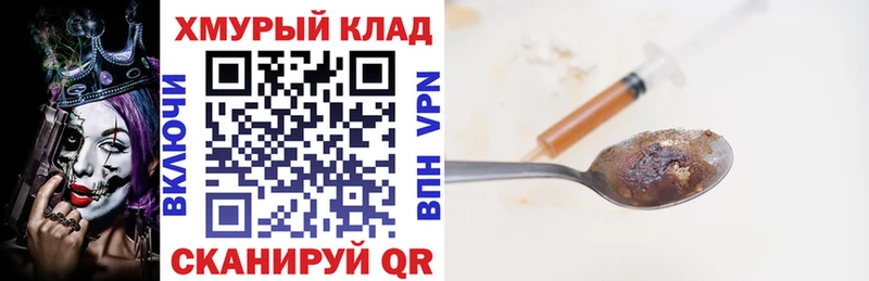 ГЕРОИН гречка как найти закладки Армянск