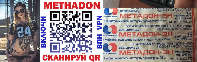 Метадон VHQ  Армянск 